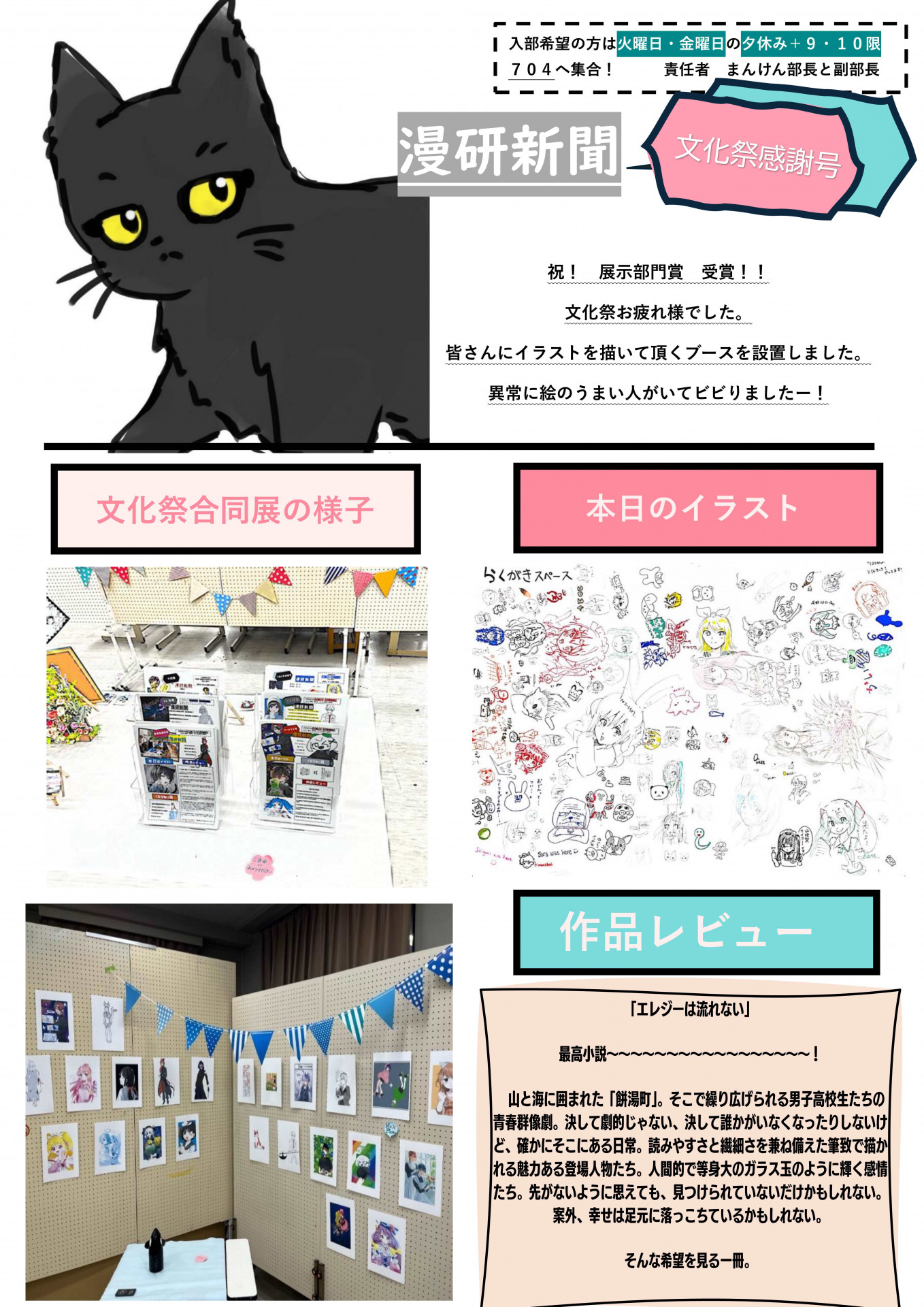まんけん新聞文化祭感謝号 差し替え版